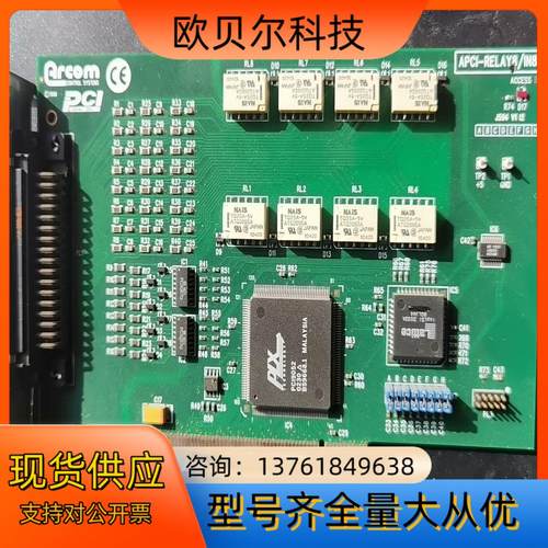 APCI-RELAY8/IN8现货400