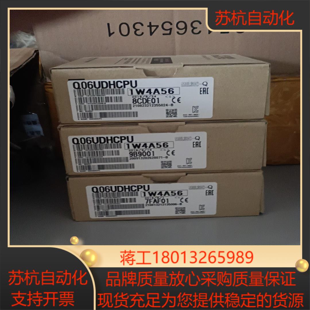 三菱模组Q06UDHCPU,全新原装，需要的联系我吧