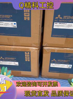 现货HG-SR202J伺服电机