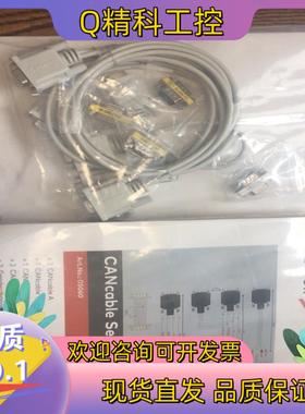 现货VECTOR CANcable Set pro