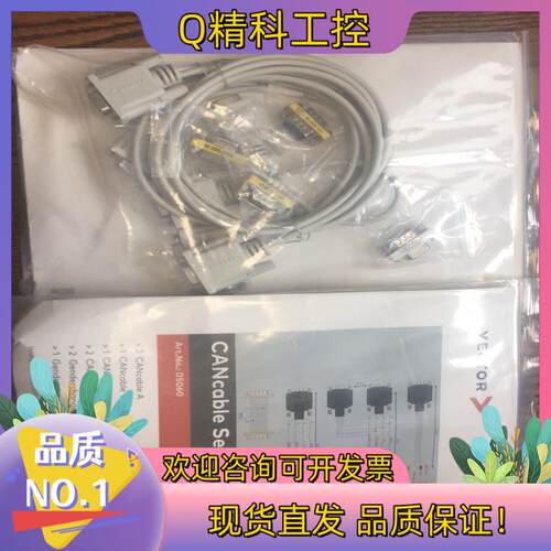 现货VECTOR CANcable Set pro