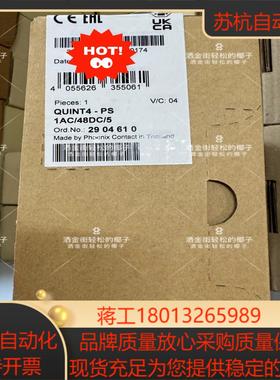 菲尼克斯电源模块QUINT4-PS-1AC/48DC/5，订