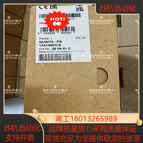 菲尼克斯电源模块QUINT4-PS-1AC/48DC/5，订