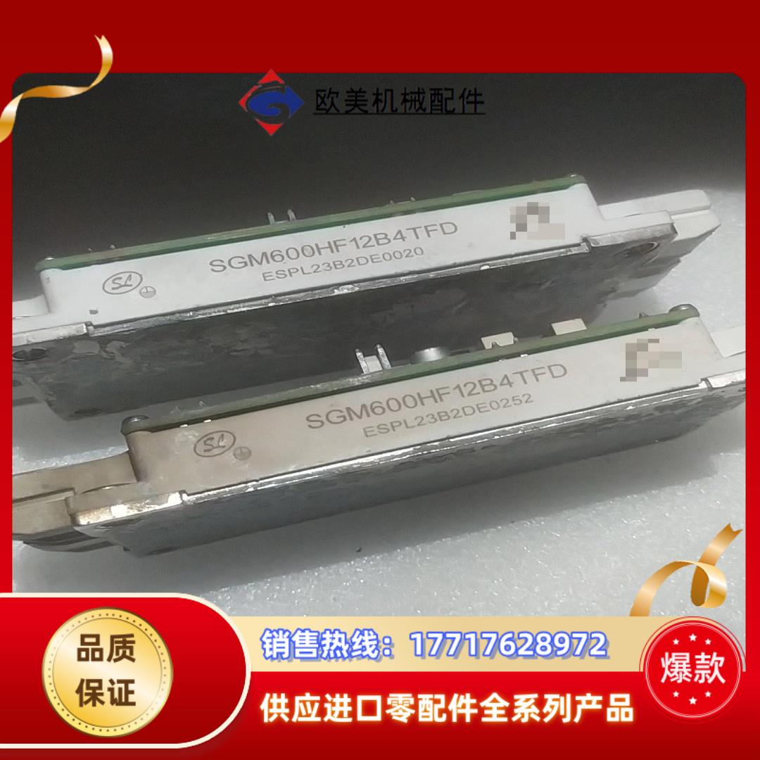士兰微半桥模块SGM600HF12B4TFD，代替英飞凌ff议价