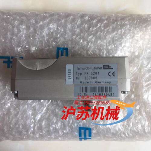 全新 莱默尔ErhardtLeimer EL FR520