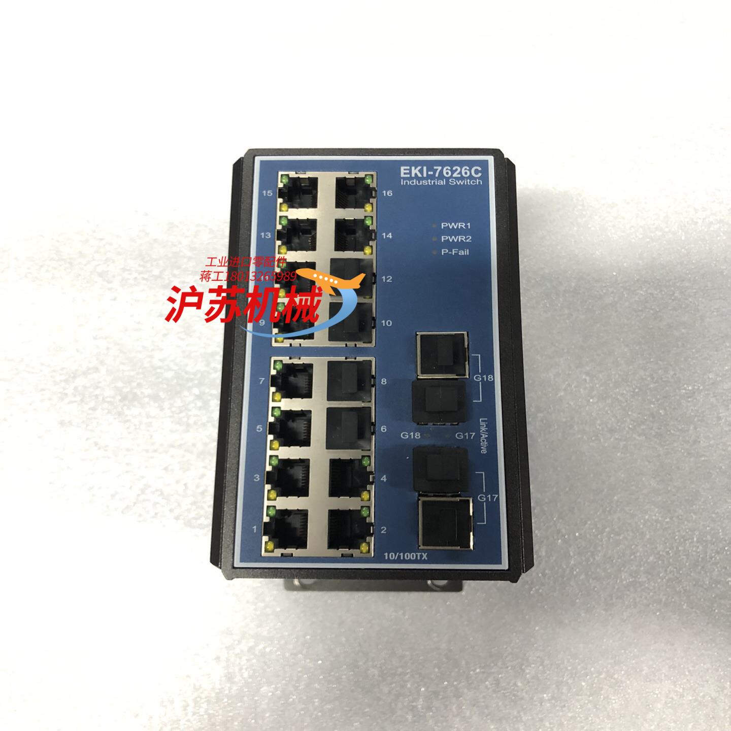 研华EKI-7626C工业以太网交换机