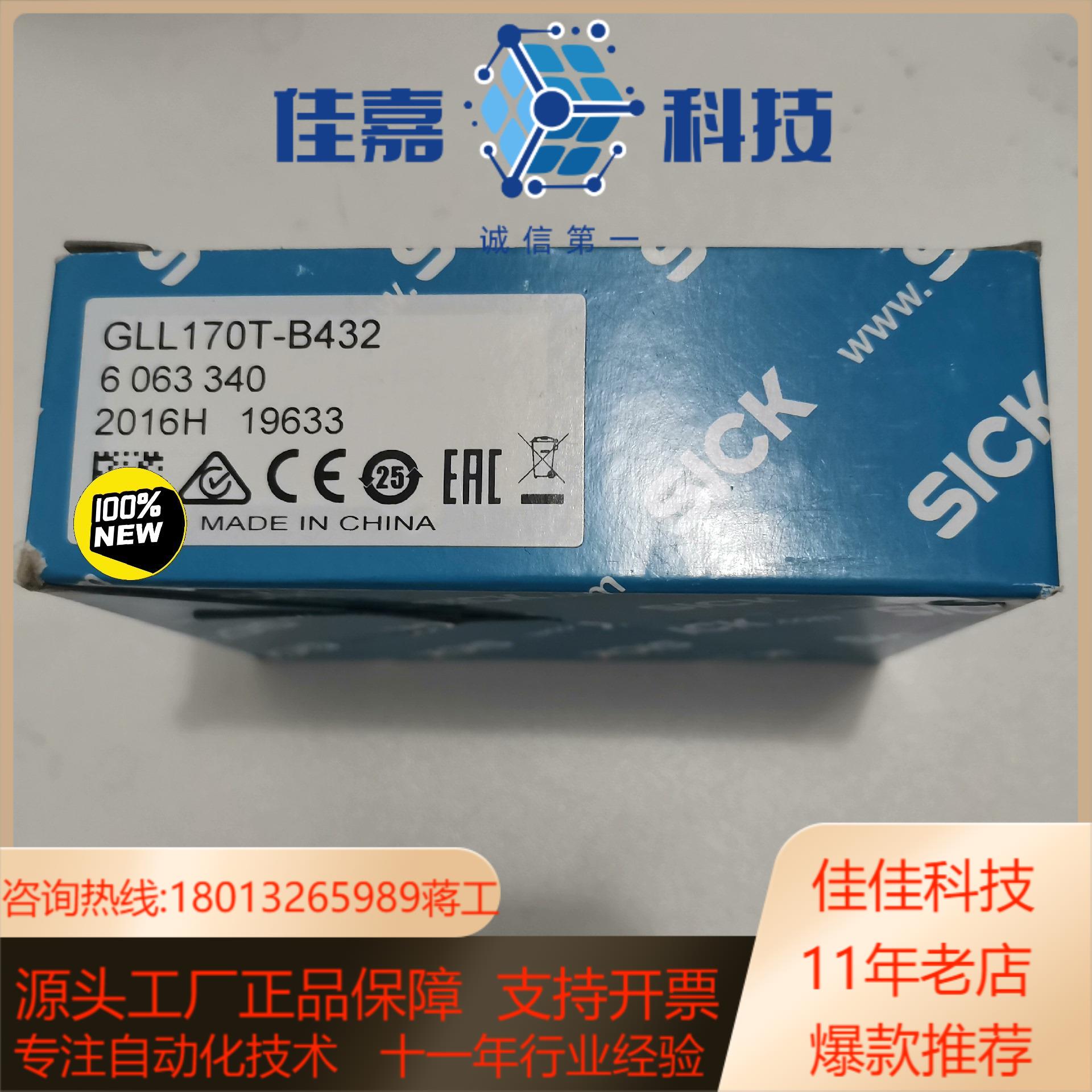正品现货德国西克SICK传感器GLL170T-B432订货号
