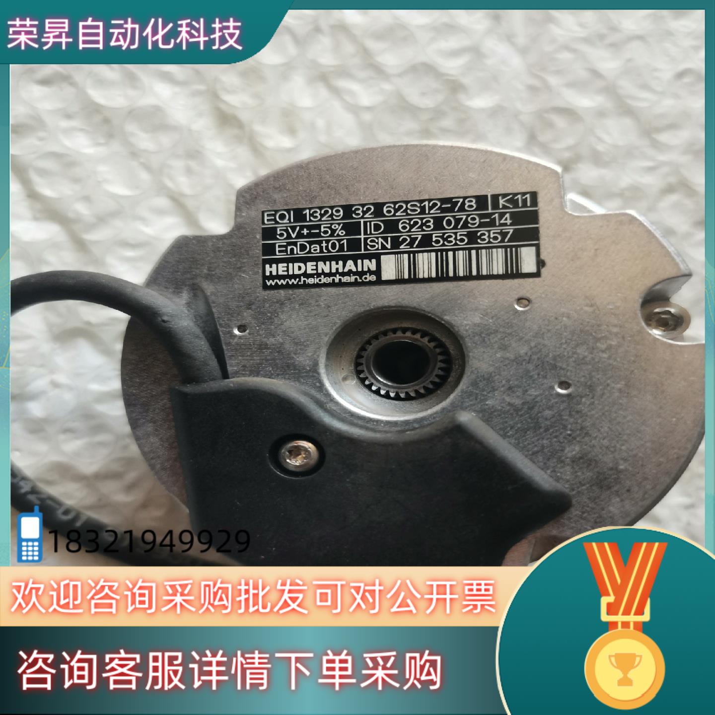 现货海德汉编码器．EQⅠ  1329 32 62S12-78 二