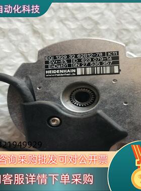 现货海德汉编码器．EQⅠ  1329 32 62S12-78 二