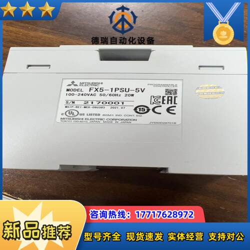 PLC电源模块 FX5-1PSU-5V  2021年议价