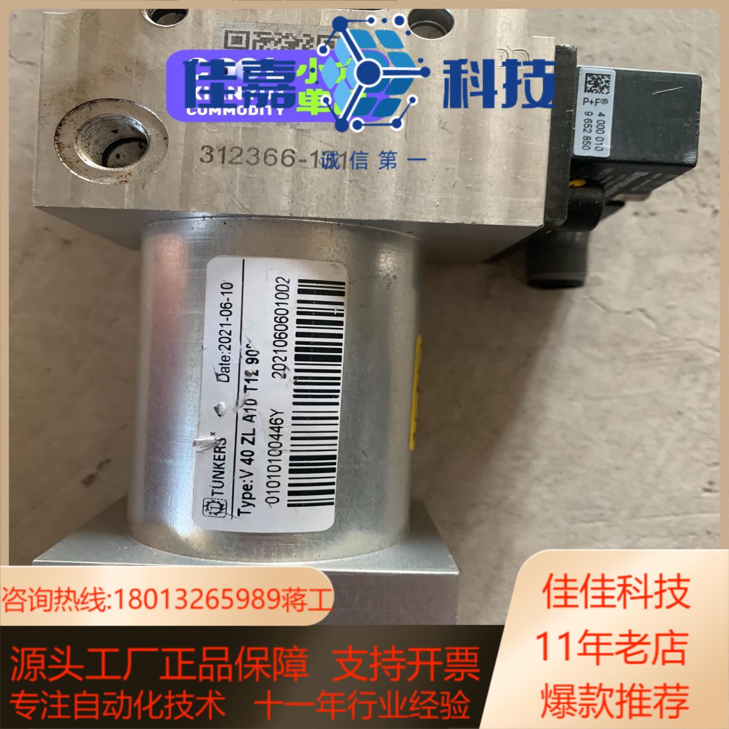 TUNKERS 气缸，型号V40  ZL  A10  T12