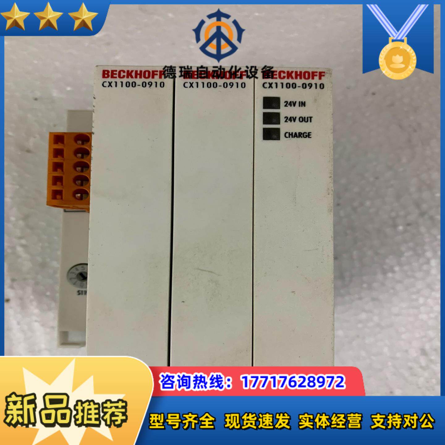 BECKHOFF CX1100-0910 现货  功议价