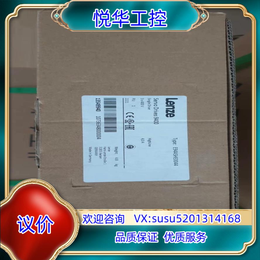 E94AMHE0044  伦茨9400伺服驱动器全新原装正议价