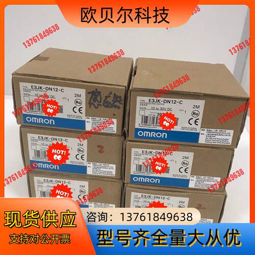 全新原装正品 E3JK-DN12-C moron