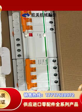 Easy9漏电保护器议价