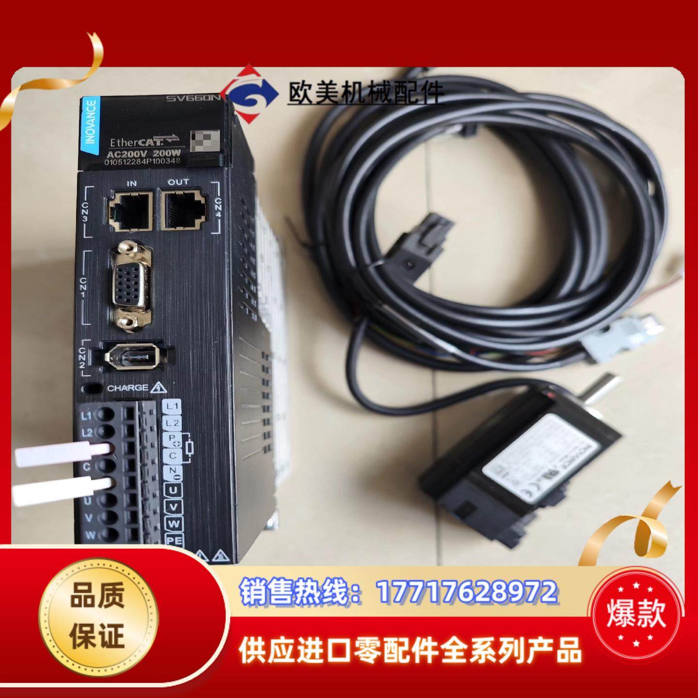 汇川200w伺服套装，议价