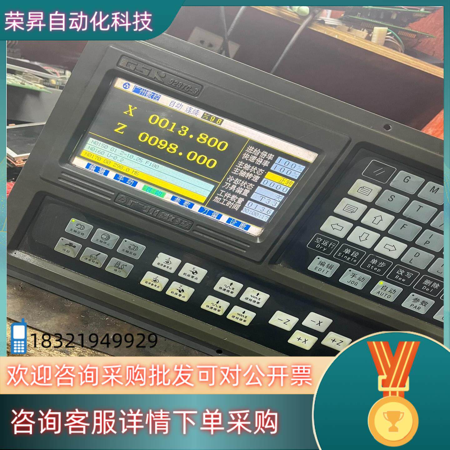 现货广数928TC-3系统成色很好和928