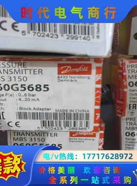 丹佛斯 压力传感器 mbs 3150 060G5685 全新议价
