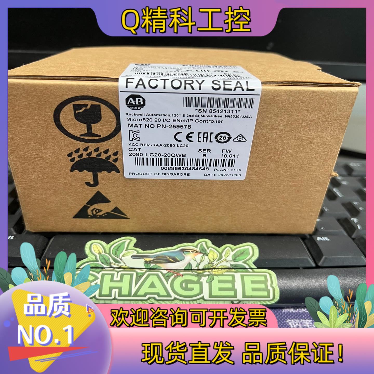 现货2080-LC20-20QWB