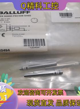 现货BALLUFF巴鲁夫 BES G06MI-PSC30B-S4