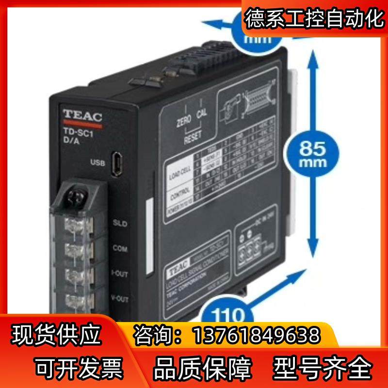 称重信号放大器TD-SC1(D/A)，TEAC