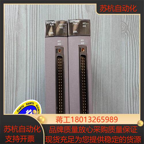 QD77MS2