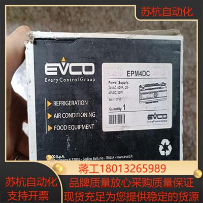 全新意大利 EVCO美控 控制器 EPM4DC原装正品实