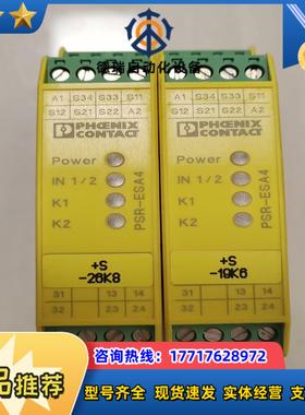 件菲尼克斯安全继电器PSR-SCP- 24UCTHC议价