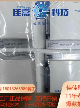 FESTO 分支模块订货号529853型号MS6-FRM