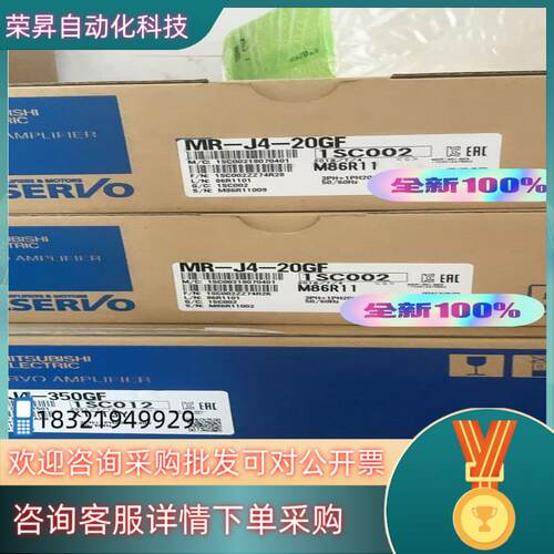 现货MR-J4-20GF 全新原装