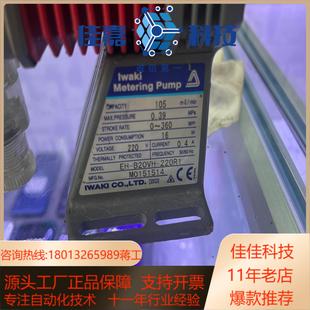 IWAKI易威奇计量泵EHC 原装 B220R