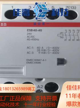 建筑用接触器 ESB40-40 24VAC/DC 全新