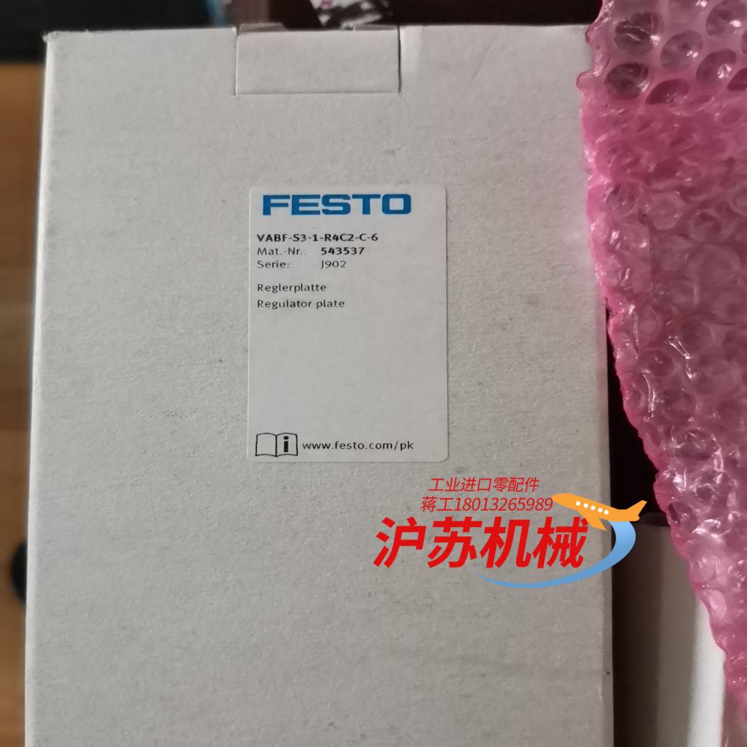 减压阀VABF-S3-1-R2C2-C-6