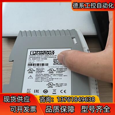 1085255全新裸机1016N需要的联系