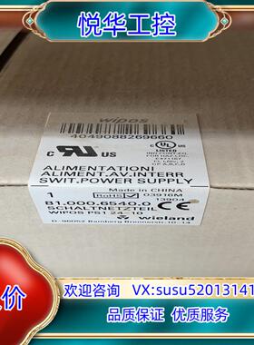 原装德国Wieland威琅开关电源PS1 24-20 81.00议