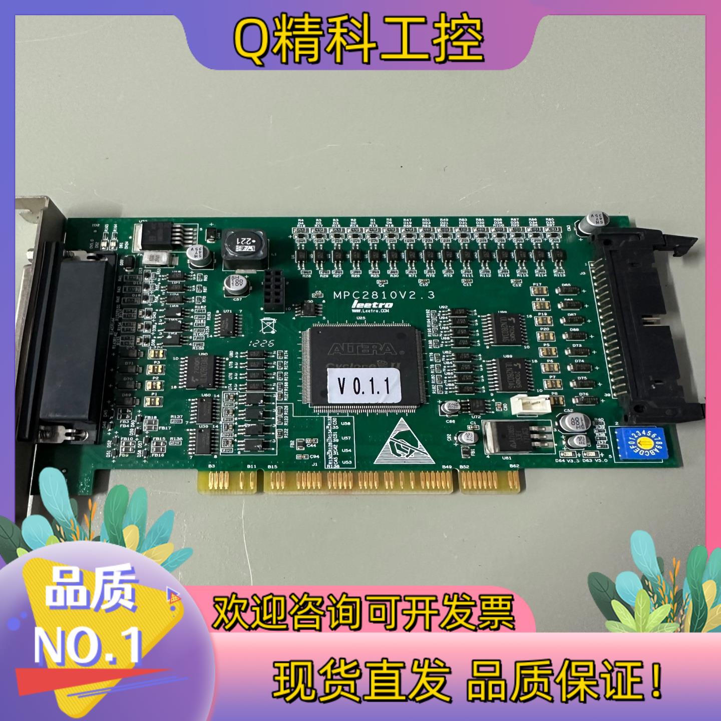 现货乐创Leetro 4轴运动控制卡MPC2810V2.3