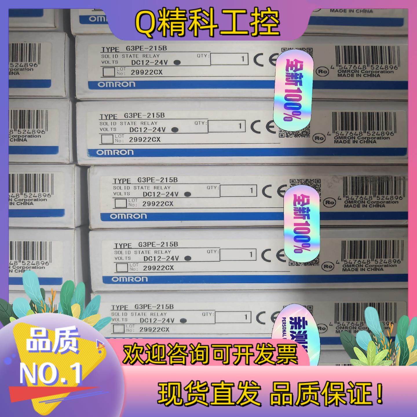 现货固态继电器G3PE-215B,3C数码配件,其它配件,淘宝优惠券,粉丝福利购,淘宝优惠卷