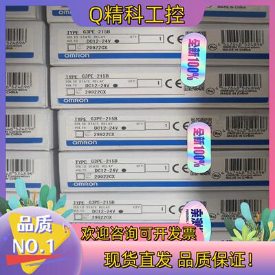 现货固态继电器G3PE-215B
