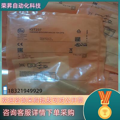 IFM易福门全新原装 IGT237 有10个现货