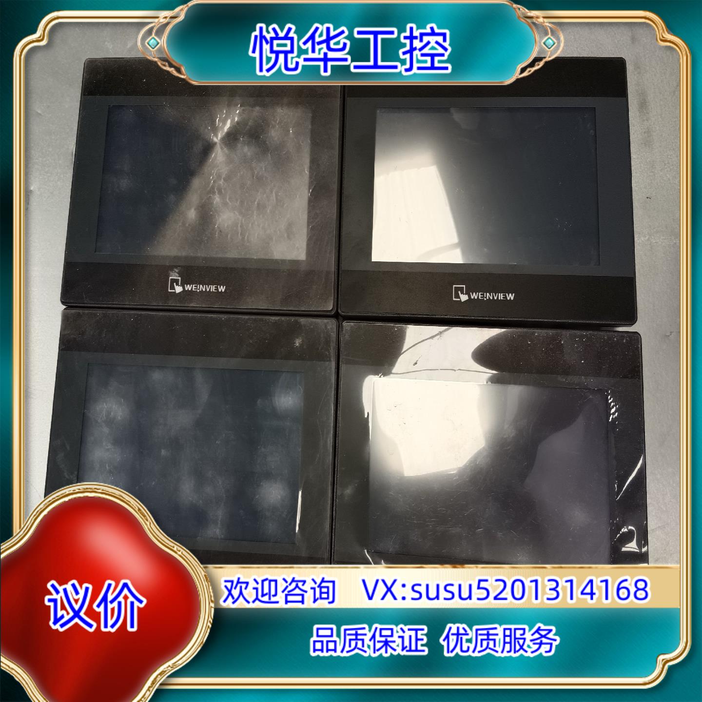 威轮通触摸屏TK6071iP功能正常成色为实图议价