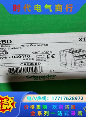 直流接触器CAD32BD 24VDC，法国，正品保议价
