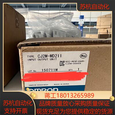 全新原装IO模块CJ2M-MD211