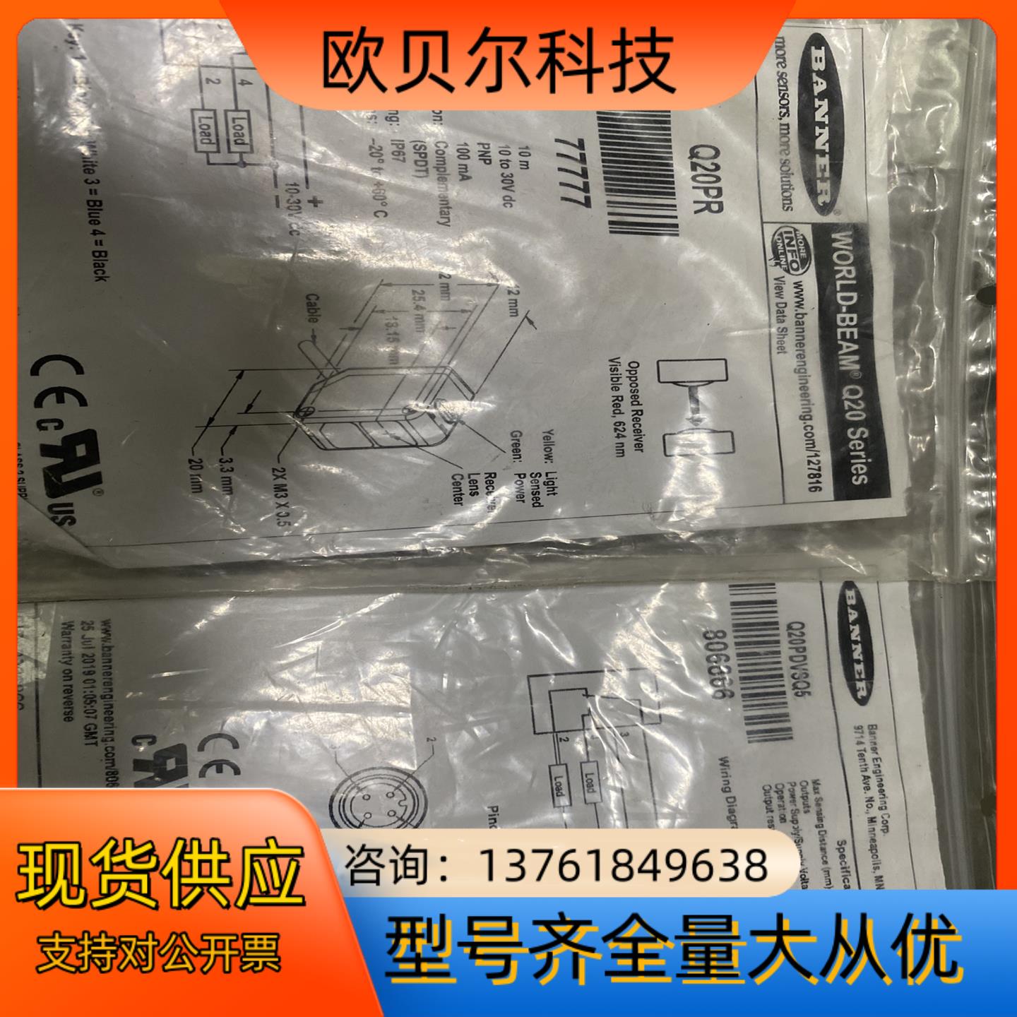 BANNER邦纳对射光电开关Q20PR全新原装，只有便宜