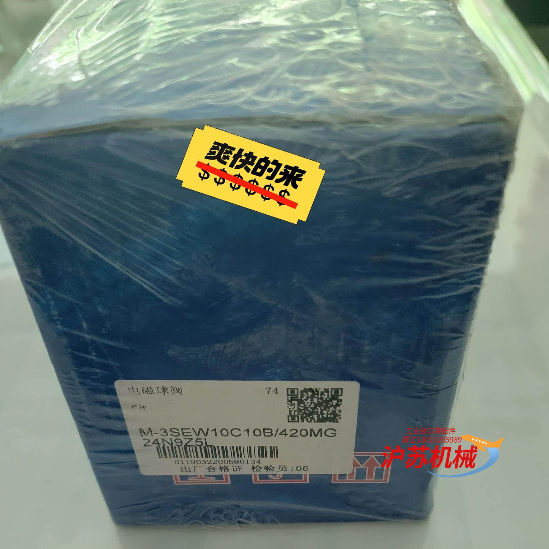 全新原装华德电磁球阀M－3SEW10C10B/420M