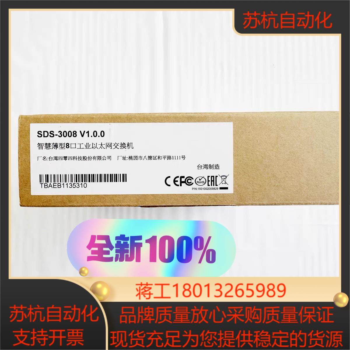 摩莎MOXA SDS-3008 8口 工业以太网交换机 非网,办公设备/耗材/相关服务,其它,淘宝优惠券,粉丝福利购,淘宝优惠卷