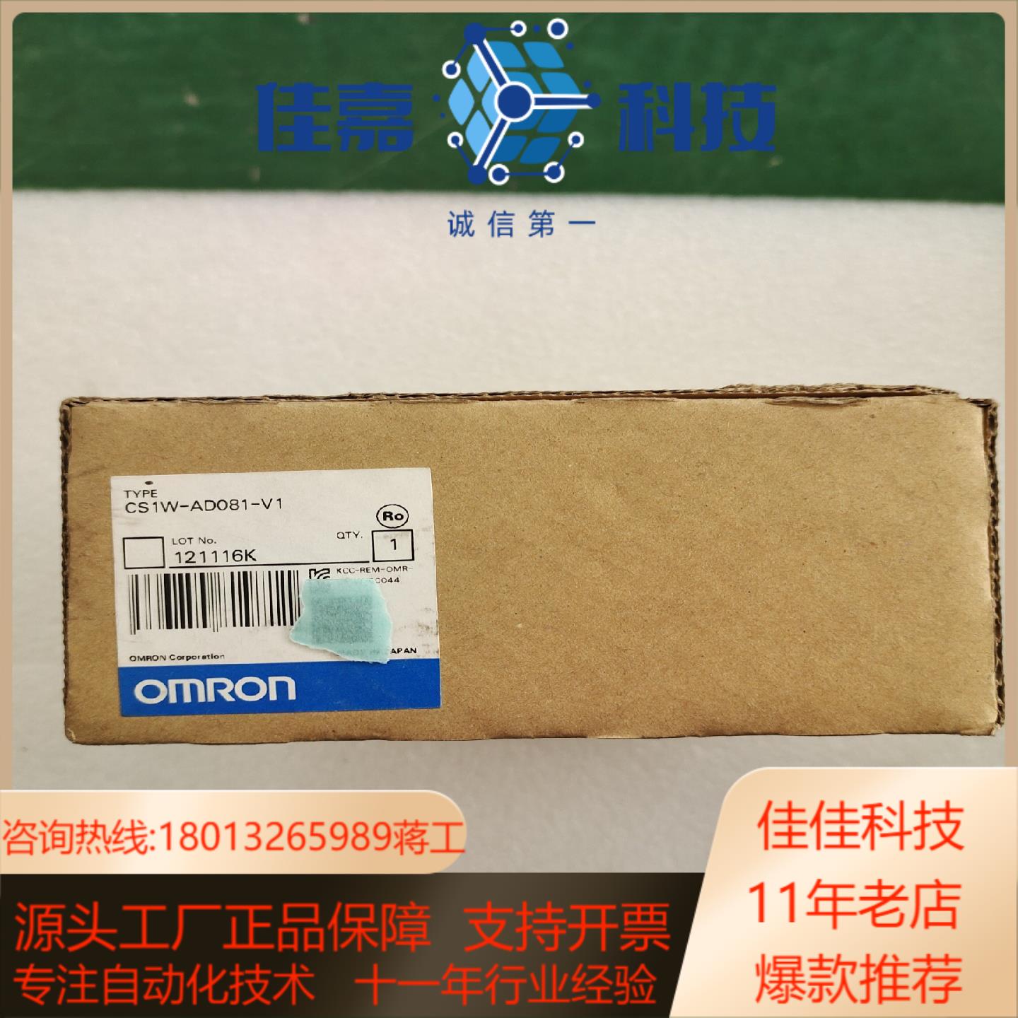 CS1W-AD081-V1  现货2个