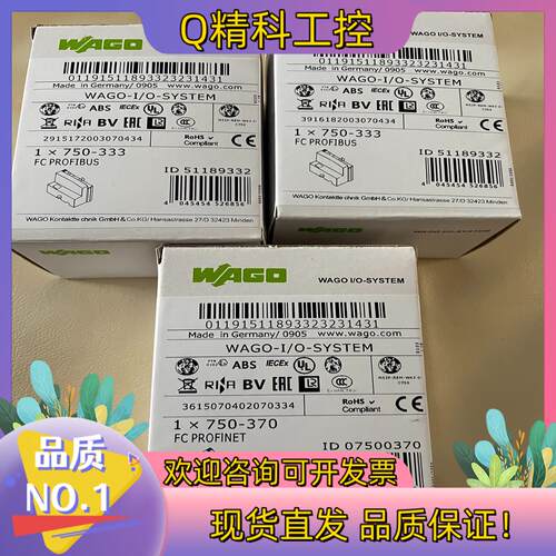 现货德国WAGO万可模块750-333 750-370  现场总