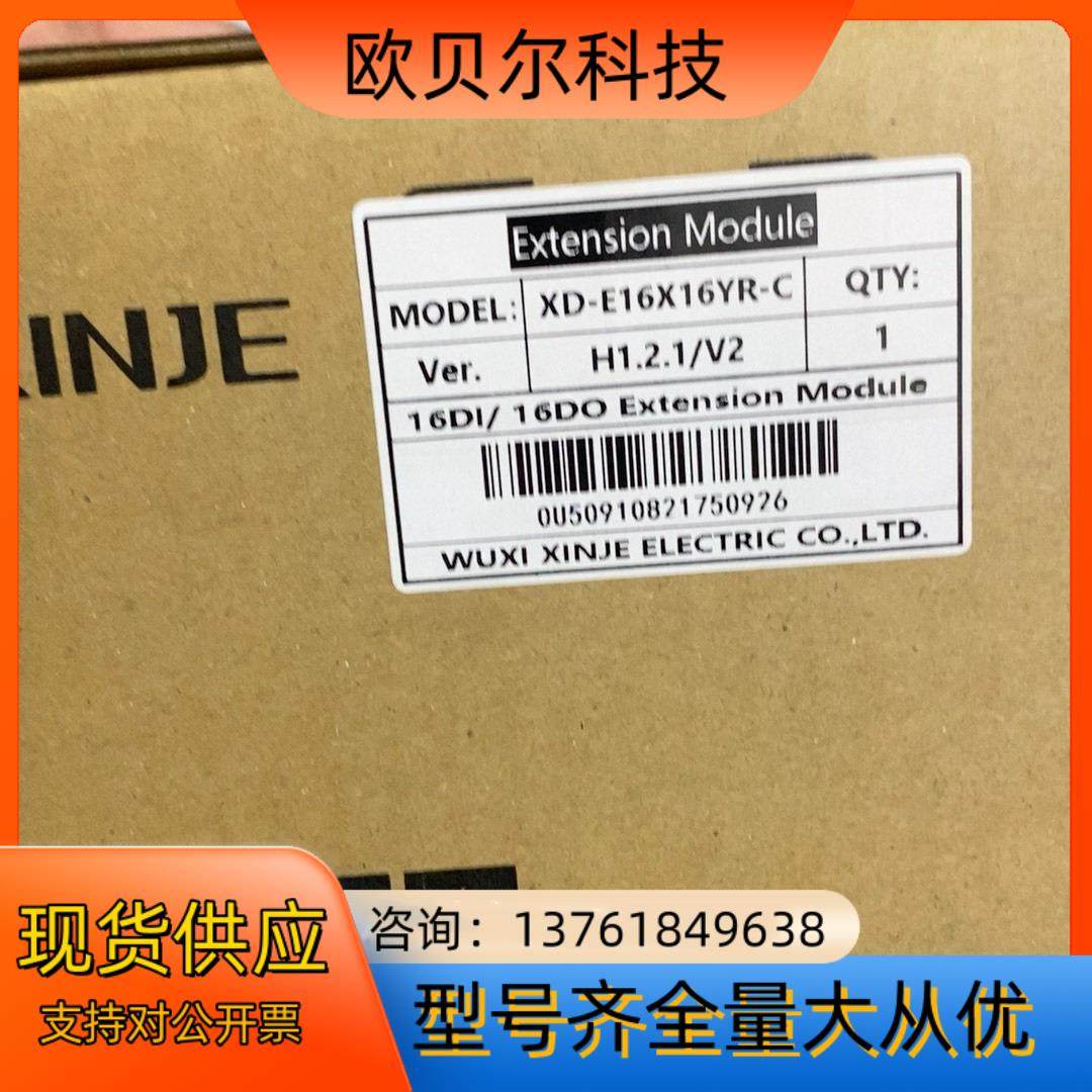 信捷XD-E16X16YR-C项目失败,自行车/骑行装备/零配件,更多零件/配件,淘宝优惠券,粉丝福利购,淘宝优惠卷