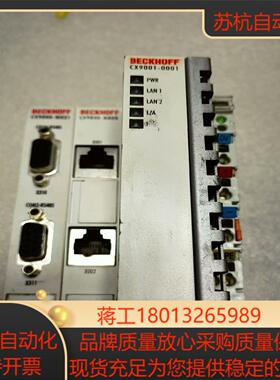 CX9001-0001倍福模块 照片实拍