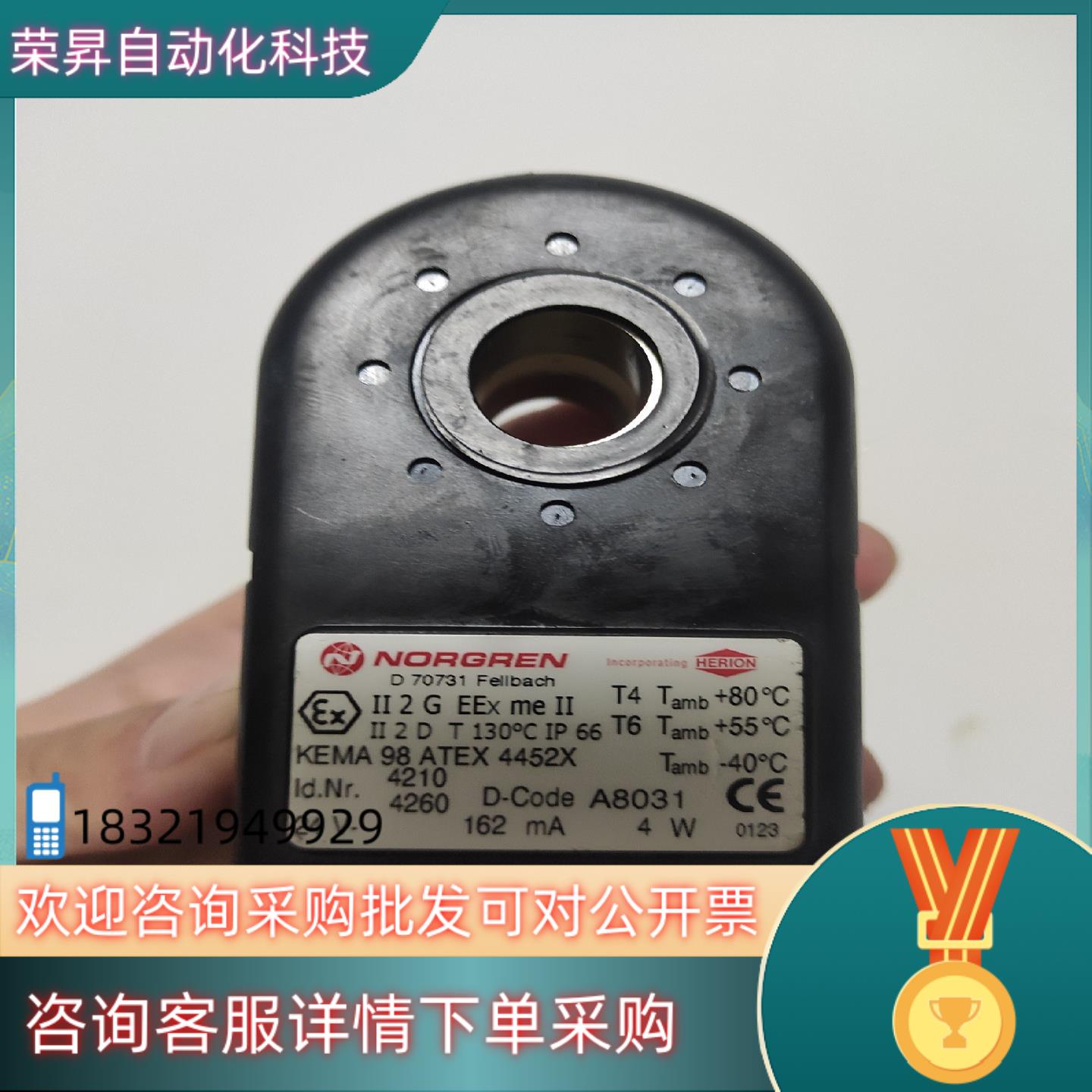 现货NORGREN诺冠防爆电磁线圈4210全新没用过